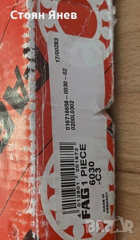 Лагер FAG 6030-C3 - 150x225x35mm, снимка 2 - Други машини и части - 43906227