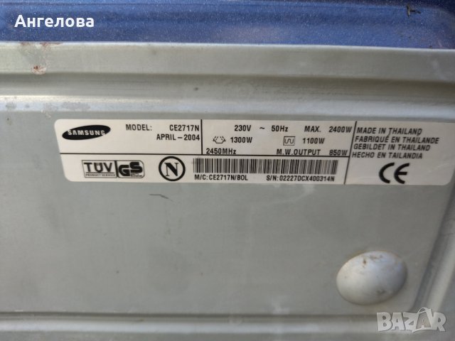 Микровълнова, снимка 5 - Микровълнови - 43580170