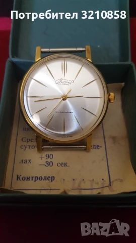 Вимпел, снимка 8 - Мъжки - 51219323