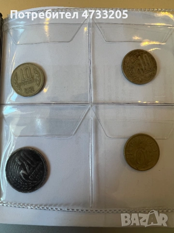 Албум с монети от България (1888 - 1990), снимка 4 - Нумизматика и бонистика - 53417752