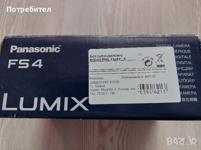 Фотоапарат Panasonic, снимка 7 - Фотоапарати - 50642924
