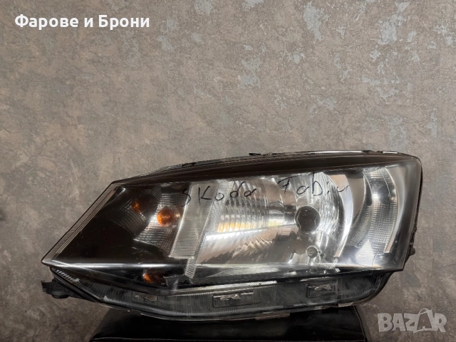 Фар/Фарове за Шкода Фабия