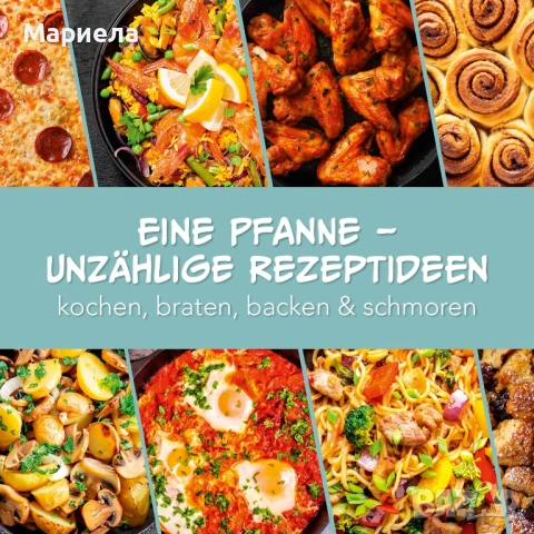 Електрически тиган Gourmetmaxx със стъклен капак, кръгъл, 40 см, снимка 7 - Други - 53495256