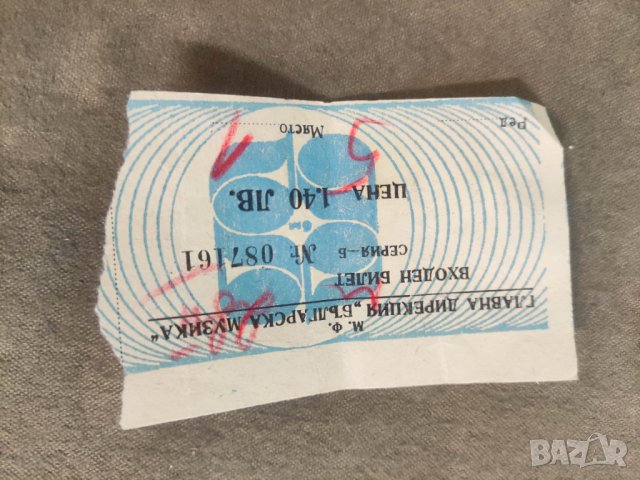 Продавам билети Българска музика , естрада , Опера