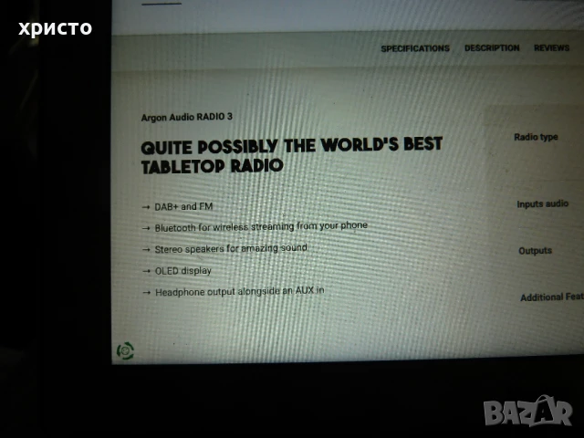 радио с блутут Argon Radio 3, снимка 8 - Радиокасетофони, транзистори - 51224966