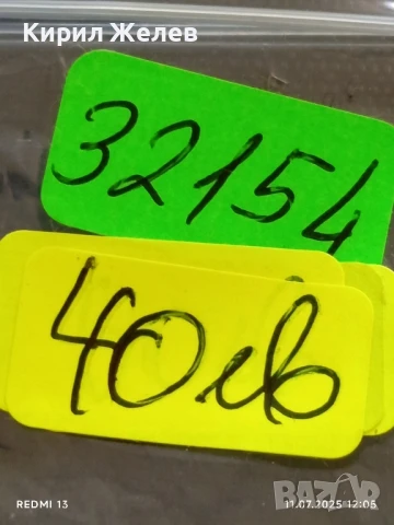 Лот сребърни монети 6 броя продупчени за НАКИТ, НОСИЯ, КОЛЕКЦИЯ 32154, снимка 14 - Нумизматика и бонистика - 50985286