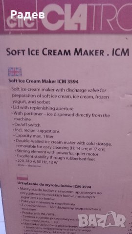 нова машина за сладолед или крем, снимка 3 - Други - 39163496