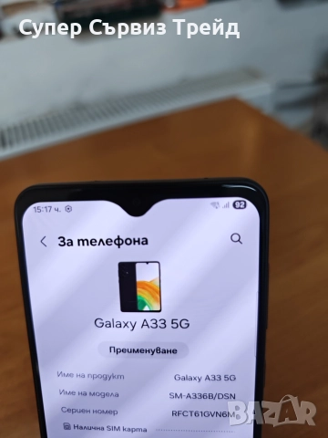 SAMSUNG A33 5g, снимка 5 - Samsung - 52825748