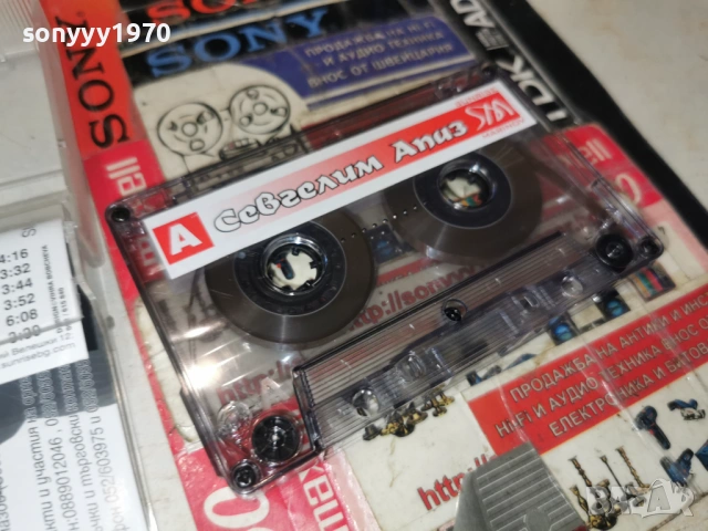 СЕВГИЛИМ АПАЗ-ИНЖЕКЦИЯ ЗА ПТИЧИ ГРИП 0901261608, снимка 12 - Аудио касети - 53045154