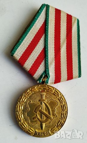 Медал 20 г Органи на МВР1964 г