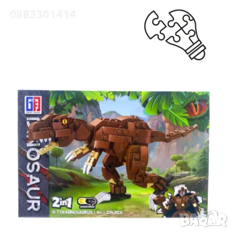 Конструктор Динозавър 276 части , снимка 3 - Конструктори - 48022592