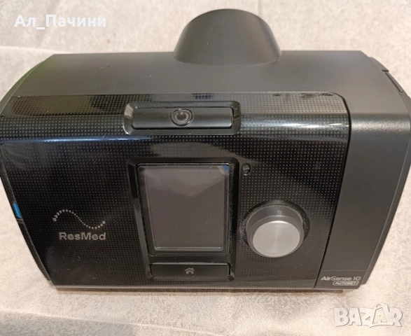 Автоматичен CPAP апарат Resmed AirSense 10