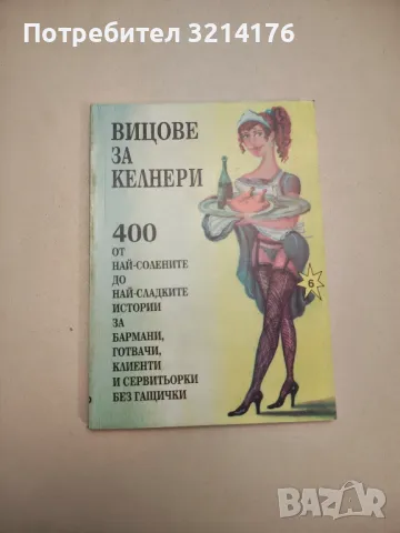 С тролейбус около Хеопсовата пирамида - Мирон Иванов, снимка 9 - Други - 47764948