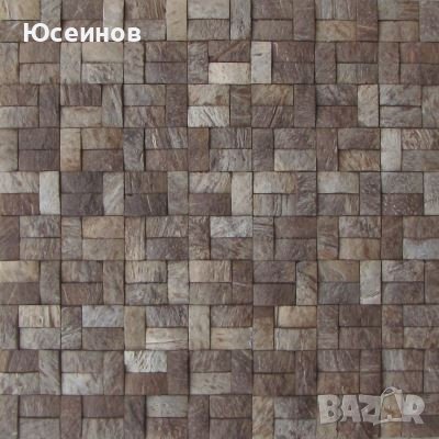 Облицовка за стена изработена от черупка от кокосов орех, снимка 5 - Други стоки за дома - 43474414