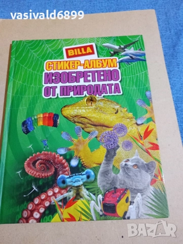 Стикер - албум 