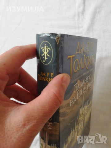 Падането на Гондолин - Дж. Р. Р. Толкин (илюстрации Алън Лий) , снимка 2 - Художествена литература - 51664859