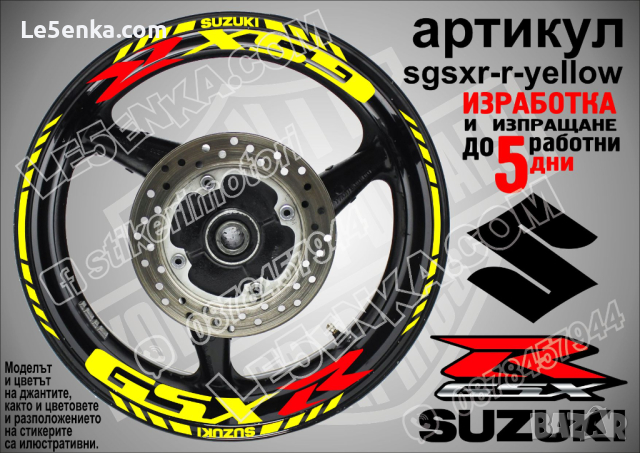 Suzuki GSX R кантове и надписи за джанти sgsxr-r-red Сузуки, снимка 9 - Аксесоари и консумативи - 39730877