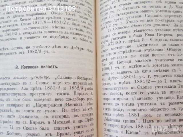 RRR Сборник Политически брошури, 1877-1919г.,първо издание, снимка 11 - Специализирана литература - 43975027