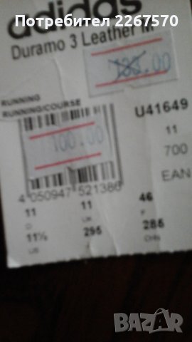 Маратонки АДИДАС DURAMO 3 Leather M, снимка 2 - Маратонки - 42960716