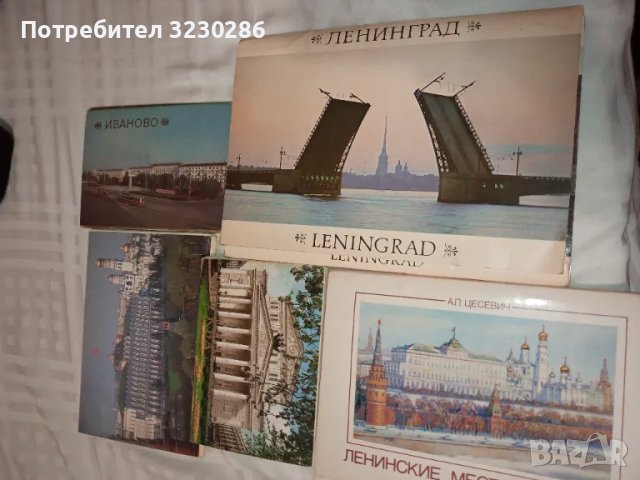 Стари руски фотоалбума с картички, снимка 2 - Други ценни предмети - 50122612