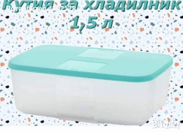Съдове за съхранение на млечни и местни продукти , снимка 17 - Други - 50693692