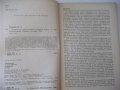 Книга"Технология и оборудов.рельефн.сварки-В.Гиллевич"-152ст, снимка 3
