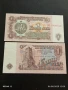 Две Банкноти 1 лев 1974г. НРБ нови в перфектно състояние за КОЛЕКЦИОНЕРИ 50722, снимка 1