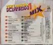 Топ Фолк Купон 1 MIX(2000), снимка 2