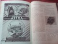 1941г-Царство България/Германия Третия РАЙХ.Книга Наръчник за Индустрия и Търговия от 1941г, снимка 9