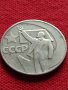 Руска юбилейна монета 1 рубла СССР 50 години СЪВЕТСКА ВЛАСТ за колекция - 25322, снимка 5