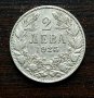 2 монети 2 лв. 1925 г., снимка 1 - Нумизматика и бонистика - 39130850