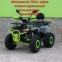 ATV - АТВ 150сс автоматик, снимка 4