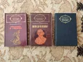 Книги от библиотека "Световна класика" , снимка 1