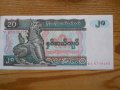 банкноти - Мианмар, Малдиви, снимка 9