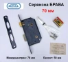 Нови Български Сервизни БРАВИ 70мм Вкопани за интериорни Врати Леви и Десни К-ти с Насрещници БАРТЕР, снимка 1