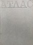 Атлас по стоматологична рентгенология - Димитър Маджаров, снимка 2