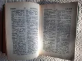 Practical English Dictionary, снимка 5