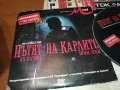 ПЪТЯТ НА КАРЛИТО ДВД 3010250614, снимка 2