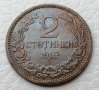 2 стотинки 1912 год Матричен гланц, снимка 3
