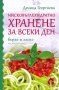 Нисковъглехидратно хранене за всеки ден, снимка 1 - Други - 28877603