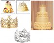 Корона Тиара метална за украса декор на торта парти 