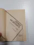 "Складът на световете", снимка 4