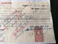Запис на заповед с гербови марки за 10 000 лева | 1940г., снимка 3