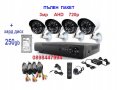 Хард Диск 250GB + DVR + 4камери 3мр 720р + кабели - пълна AHD система за видеонаблюдение, снимка 1 - Комплекти за видеонаблюдение - 28614846