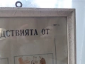 Уникален голям плакат картина с рамка Соц лозунги пропаганда, снимка 5