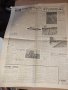 Вестник ВЕЧЕР 28. 07 . 1942 г ВСВ , Царство България, снимка 4