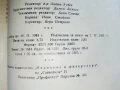Как да се храним правилно - Ташо Ташев - 1961г., снимка 4