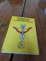 Книга Габровски Шеги #4, снимка 5