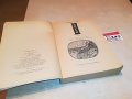 поръчана-ШОГУН-ПЪРВО ИЗДАНИЕ 1905221234, снимка 11