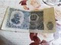 Банкнота 25 лева 1951г., снимка 1 - Нумизматика и бонистика - 35610617